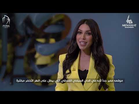 Menassat Commercial